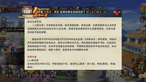 火影忍者什么时候更新啊