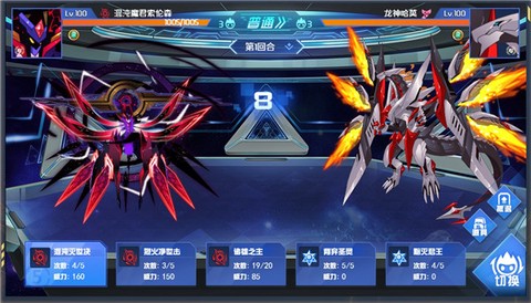 赛尔号巅峰之战[图11]