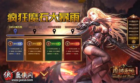 37魔域永恒怎么赚钱