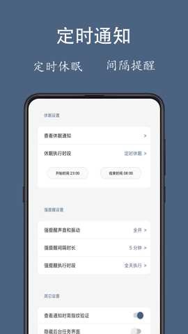 通知聚合图3