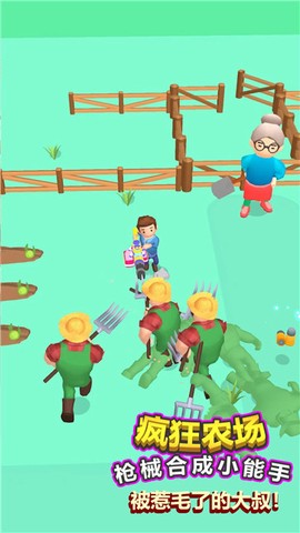 疯狂农场枪械合成大师[图1]