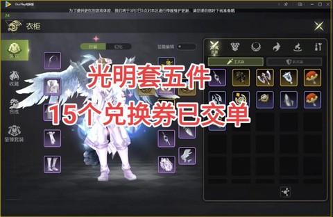 龙之谷怎么兑换礼包[图2]