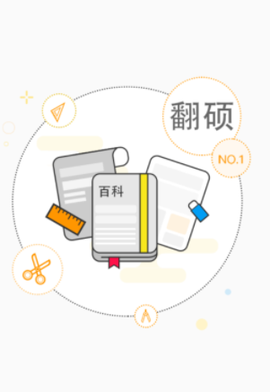 翻硕百科蜜题[图1]