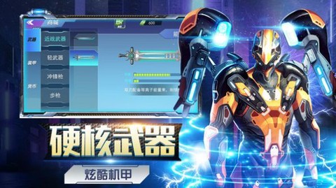 机甲大战机甲图3