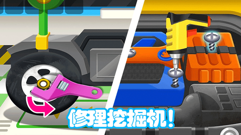 迷你城市挖掘机大赛图2