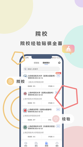 翻硕百科蜜题图2