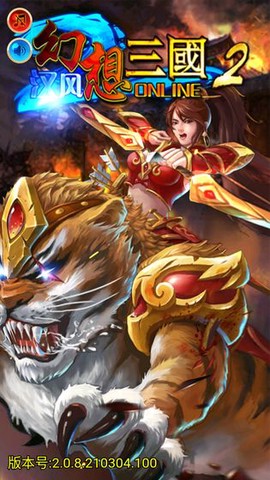 汉风幻想三国OL[图2]