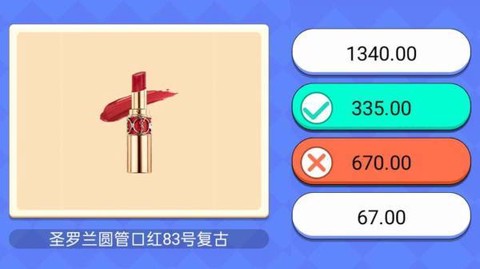 超市小达人[图2]