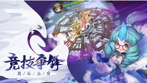 诛仙之魔童祸世图1