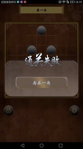 诸葛孔明棋[图1]
