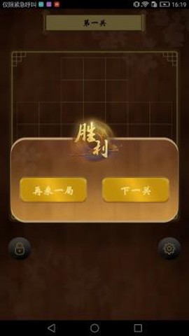 诸葛孔明棋图2