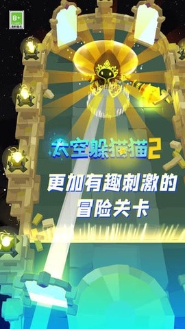 太空躲猫猫2[图1]