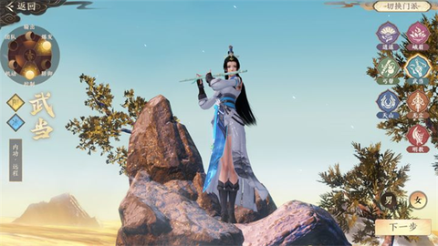 天龙八部2：飞龙战天[图1]