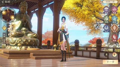 天龙八部2：飞龙战天[图5]