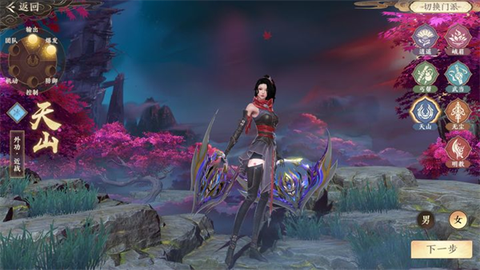 天龙八部2：飞龙战天[图9]