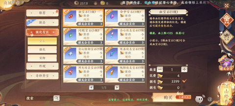 天龙八部2：飞龙战天[图11]