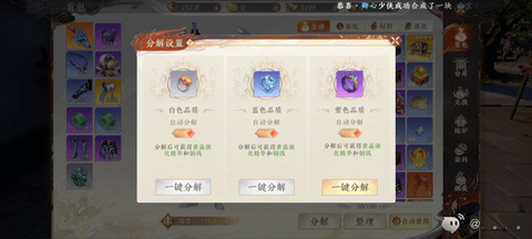 天龙八部2：飞龙战天[图12]