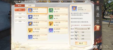 天龙八部2：飞龙战天[图13]