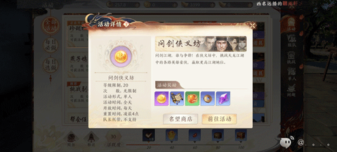 天龙八部2：飞龙战天[图14]