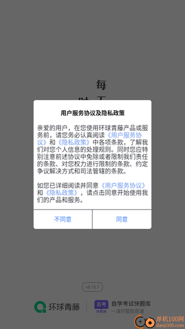自学考试快题库[图1]