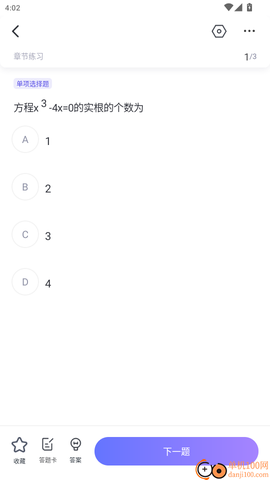 自学考试快题库[图5]