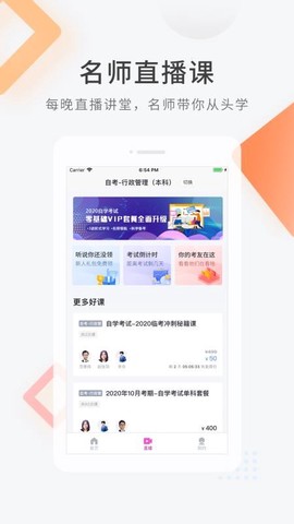 自学考试快题库图1