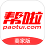 帮啦商家端