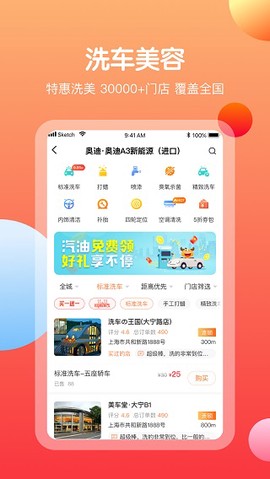 橙牛汽车管家图2