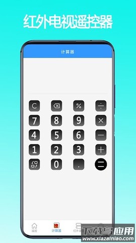 红外电视遥控器图3