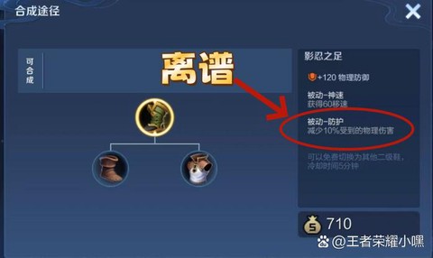 王者荣耀布甲鞋是什么[图1]