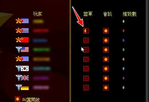 红警2共和国之辉安装包[图4]