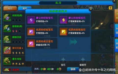 武林外传怎么桃花宝典[图2]