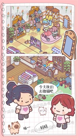 模拟恋爱小家图1