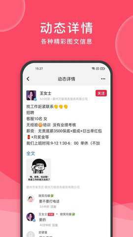 赣州九一人才网安装[图1]
