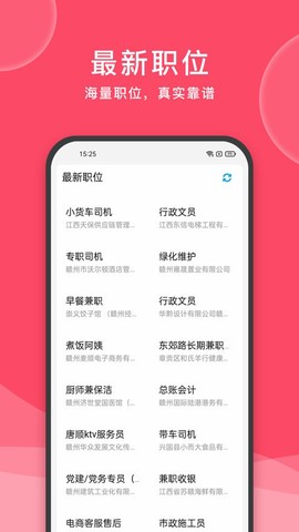 赣州九一人才网安装图1