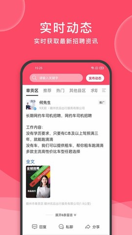 赣州九一人才网安装图3