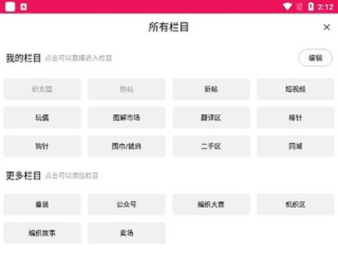 编织人生论坛[图5]