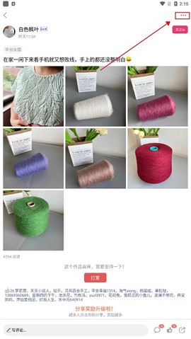 编织人生论坛[图7]