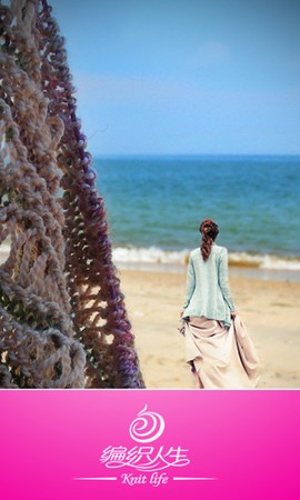 编织人生论坛图3