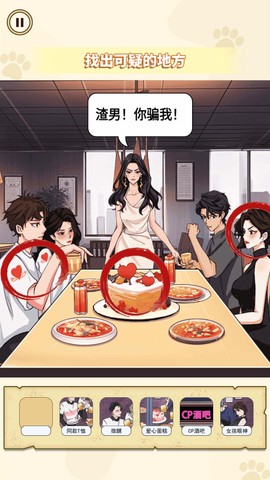 找出出轨证据图2