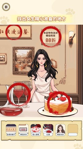 找出出轨证据图3