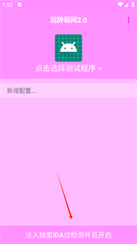 羽辞弱网2.0[图4]