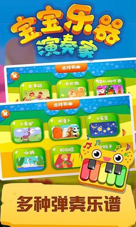 宝宝乐器演奏家[图1]