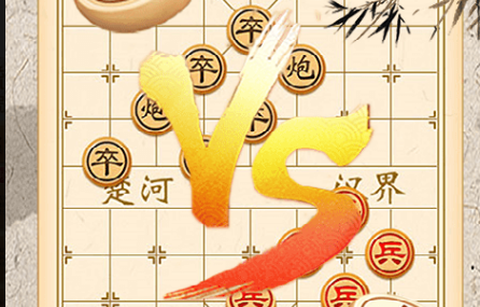 象棋大师对弈[图1]