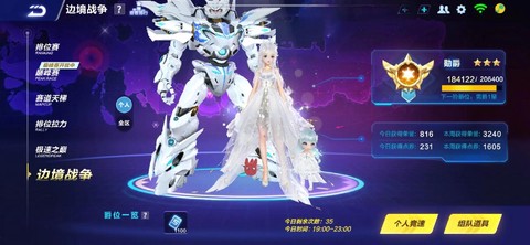 qq飞车边境怎么玩[图2]