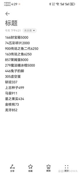 星露谷物语如何代码