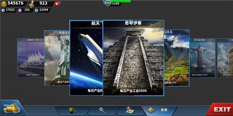 世界征服者4.新强国梦图1