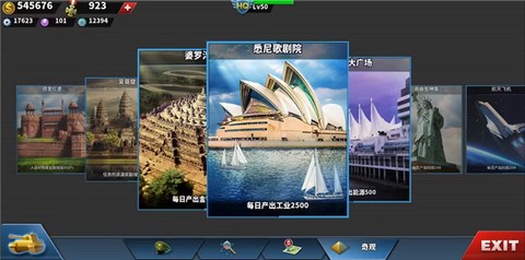 世界征服者4.新强国梦图2