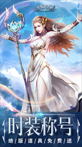 永恒纪元时装怎么激活[图2]