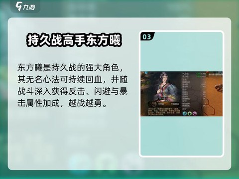侠客风云传怎么邀请队友[图1]